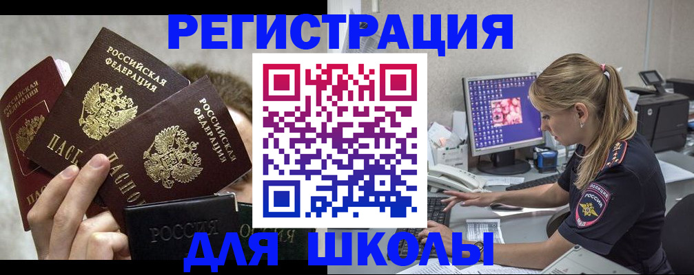 прописка паспорт в Тюкалинске