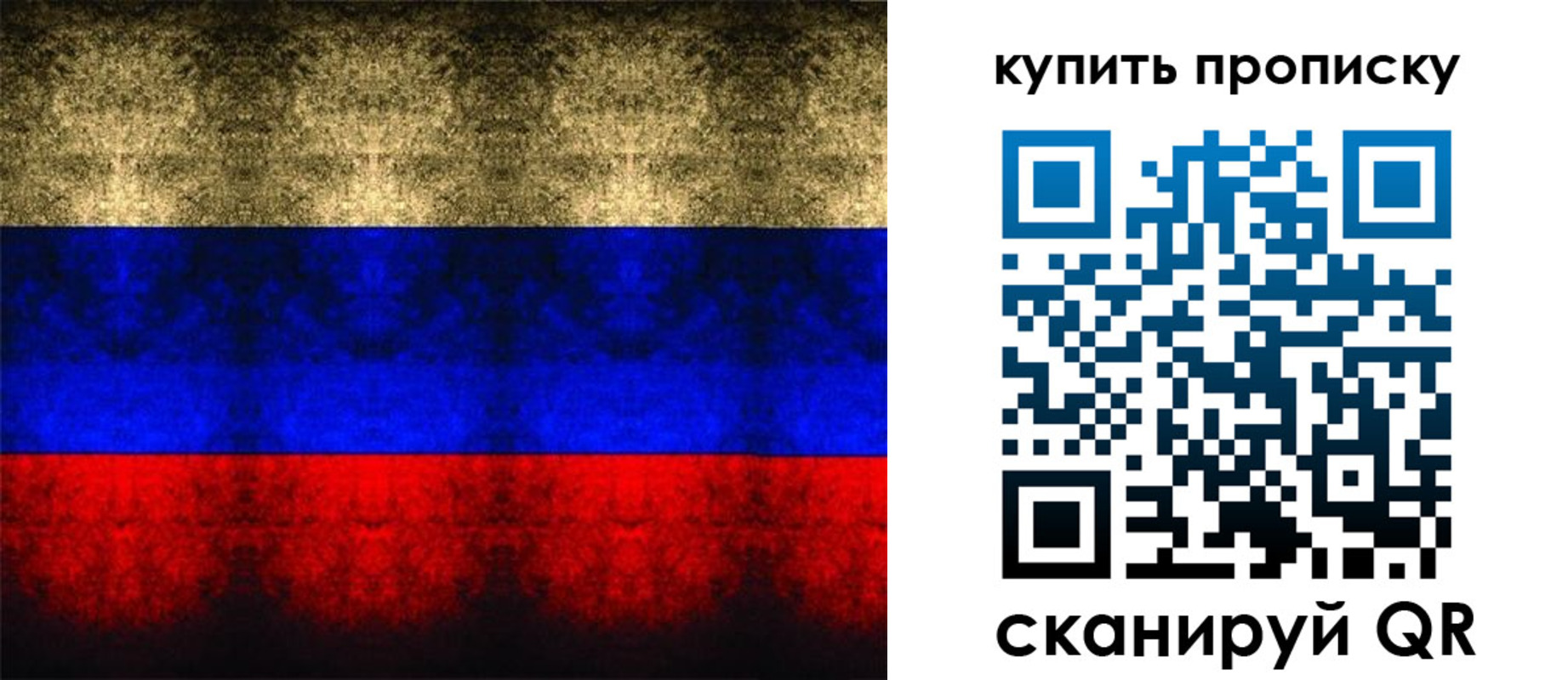 прописка в Тюкалинске