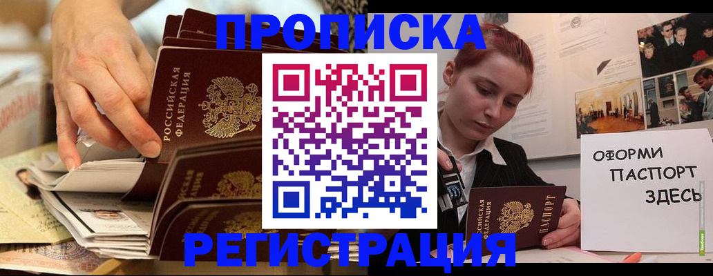 прописка для военкомата в Тюкалинске