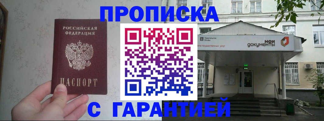 временная регистрация для школы в Тюкалинске