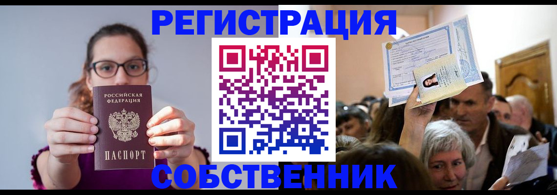 временная регистрация 2025 в Тюкалинске