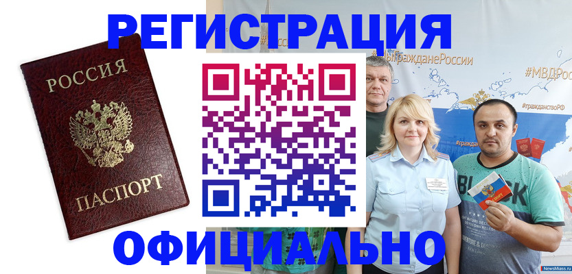 временная регистрация надежно в Тюкалинске