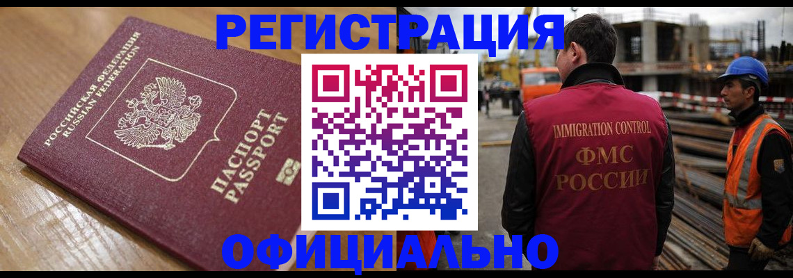 прописка в Тюкалинске